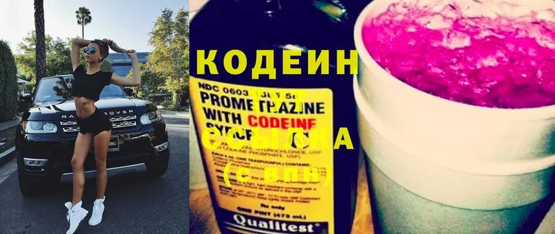 Кодеиновый сироп Lean Purple Drank  наркошоп  Калязин 