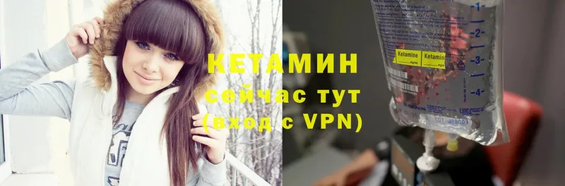 Кетамин VHQ  Калязин 