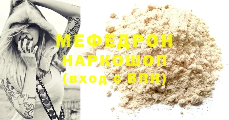 Меф mephedrone  нарко площадка официальный сайт  Калязин  OMG рабочий сайт 